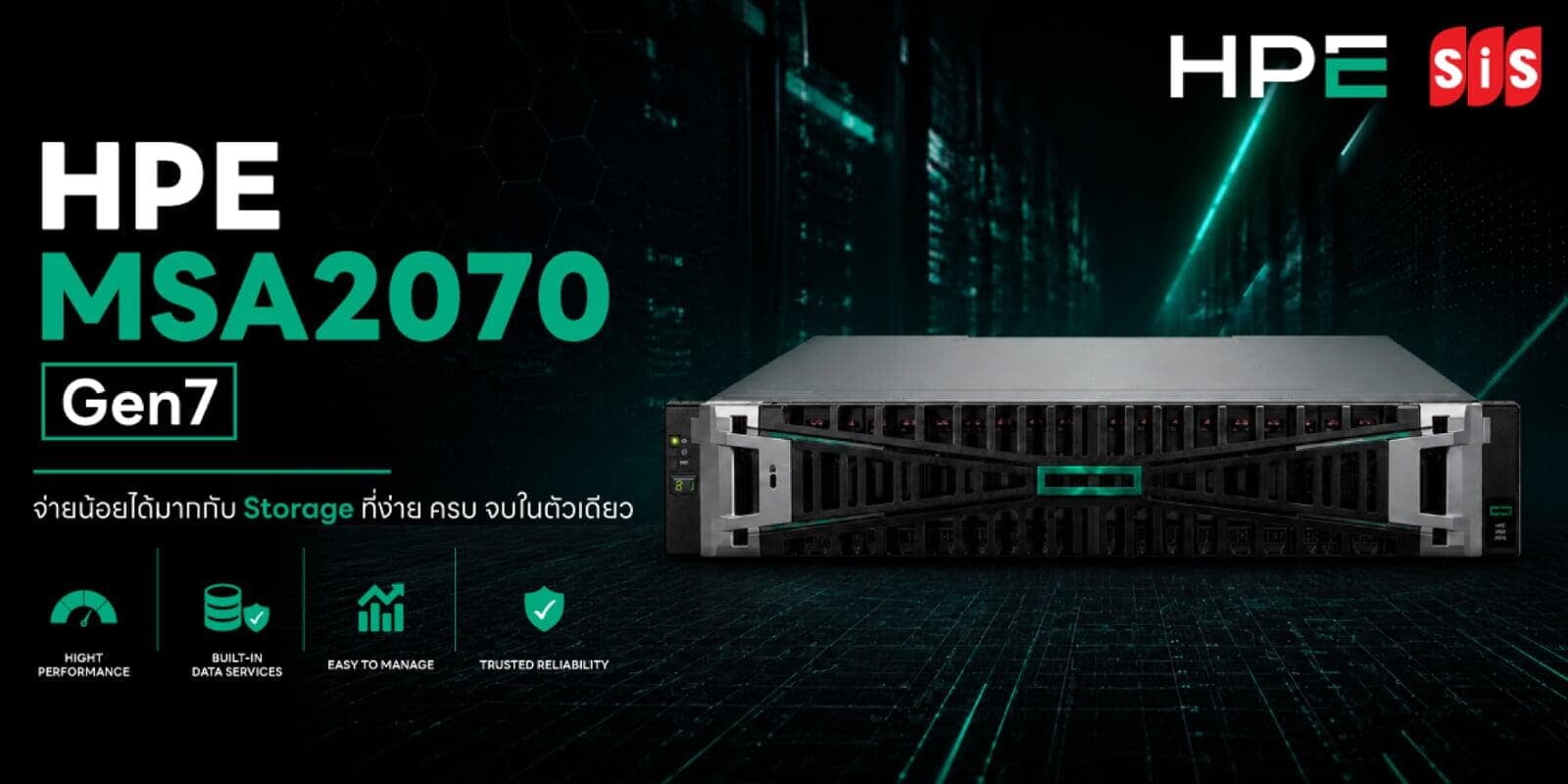 HPE MSA 2070 : จ่ายน้อยได้มากกับ Storage ที่ง่าย ครบ จบในตัวเดียว